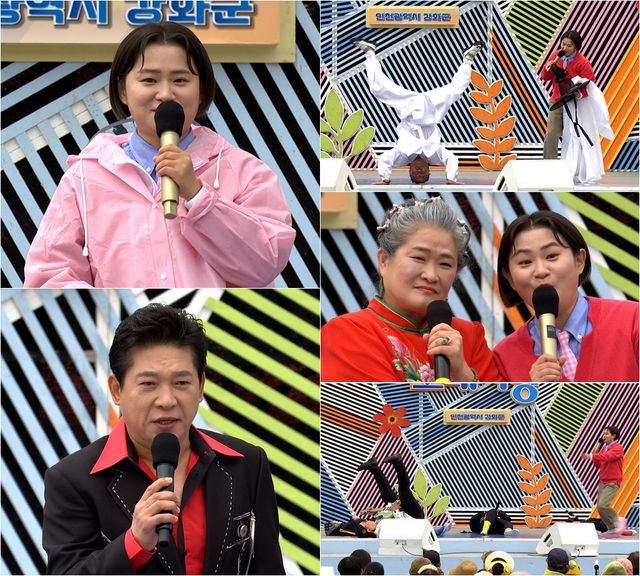 인천 강화군 편. 사진=전국노래자랑