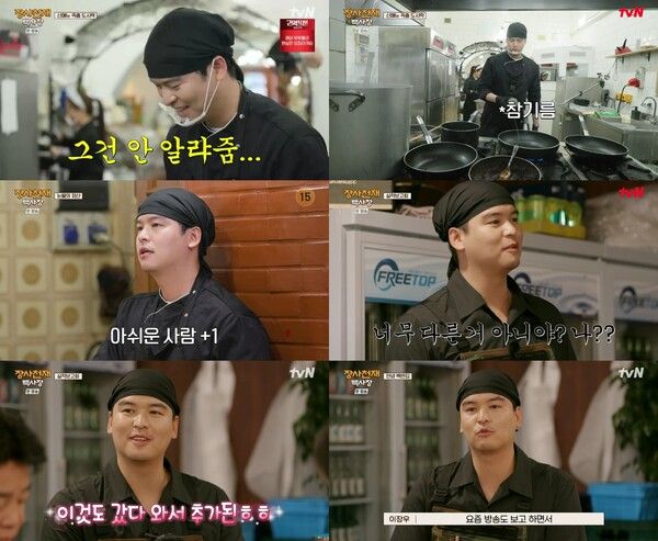 '장사천재 백사장' 이장우. 사진=tvN