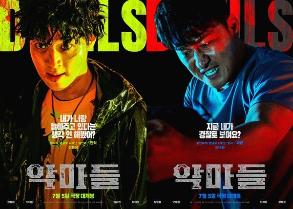 영화 '악마들'. 사진=TCO㈜더콘텐츠온