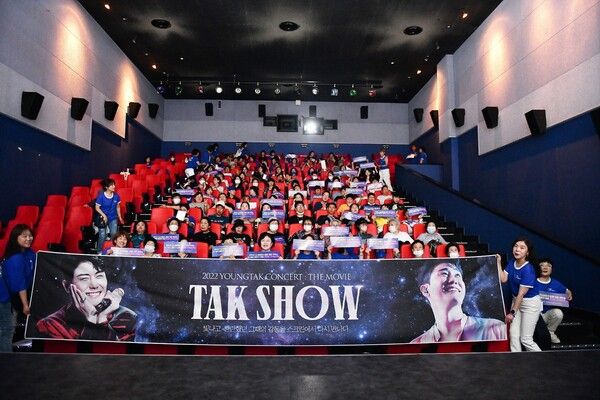 사진=영탁 팬모임 '안산 내사람들'