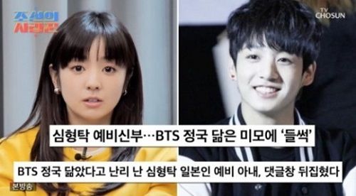 사진=TV조선