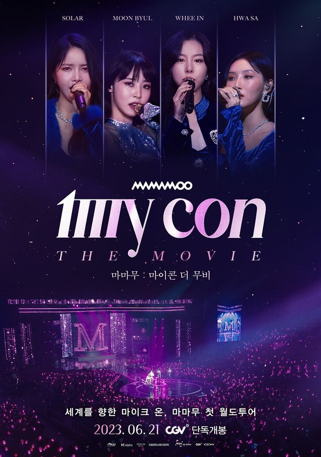 '마마무: 마이콘 더 무비' 포스터. 사진=알비더블유(RBW)