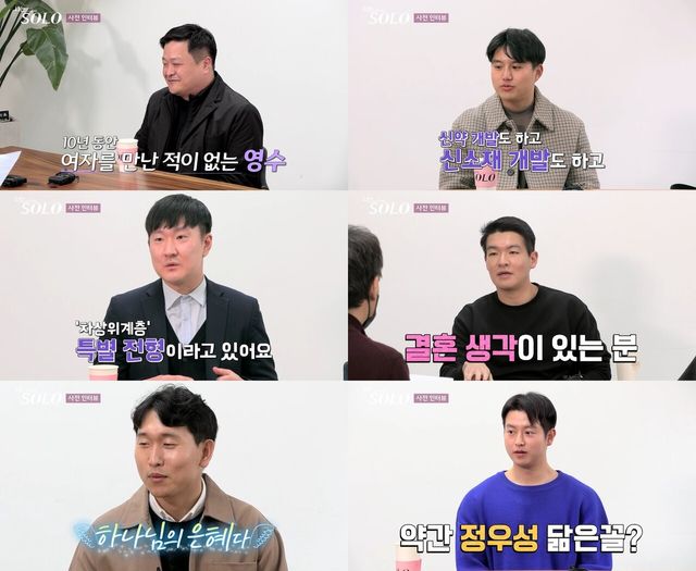 지난 7일 방송. 사진=SBS PLUS, ENA