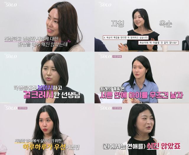 지난 7일 방송. 사진=SBS PLUS, ENA