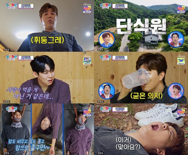 지난 7일 방송. 사진=TV CHOSUN ‘트랄랄라 브라더스’