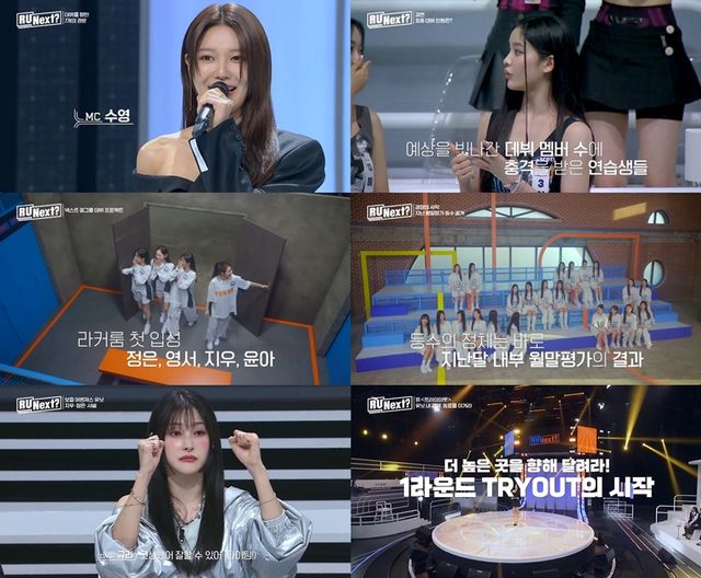 1회 방송. 사진=JTBC ‘R U Next?’ 캡처