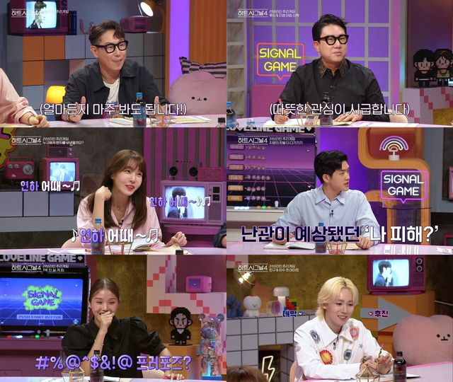 지난달 30일 방송. 사진=채널A '하트시그널4'