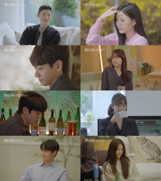 지난달 30일 방송. 사진=채널A '하트시그널4'