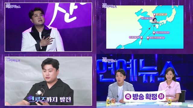 사진=SBS FiL, SBS M ‘더트롯 연예뉴스’