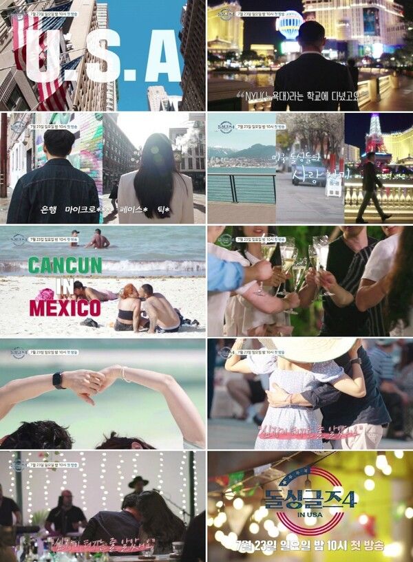 '돌싱글즈4'. 사진=MBN