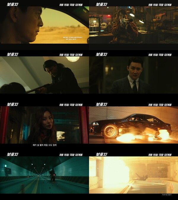 '보호자' 스틸. 사진=에이스메이커무비웍스