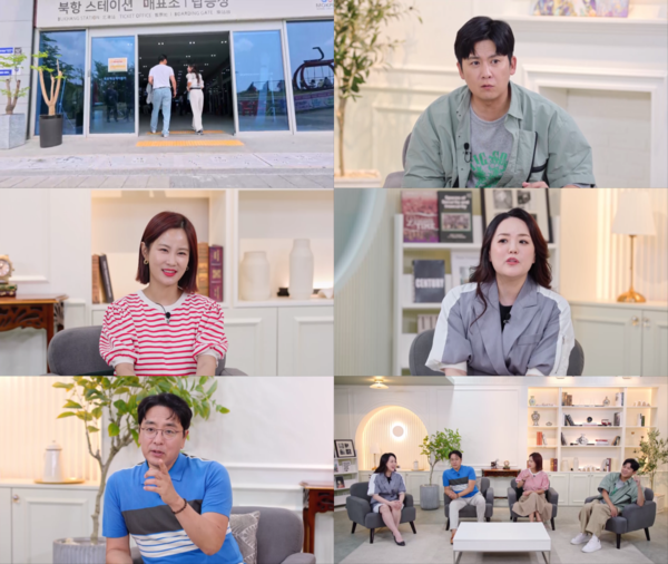 사진=MBN ‘캠핑 인 러브2’