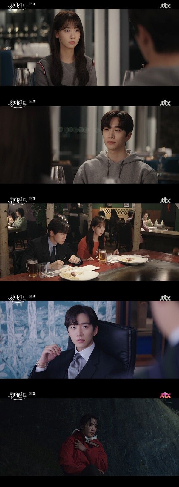 사진=JTBC 토일드라마 '킹더랜드 '영상 캡처