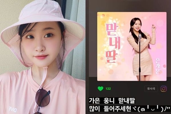 사진=트로트가수 김다현