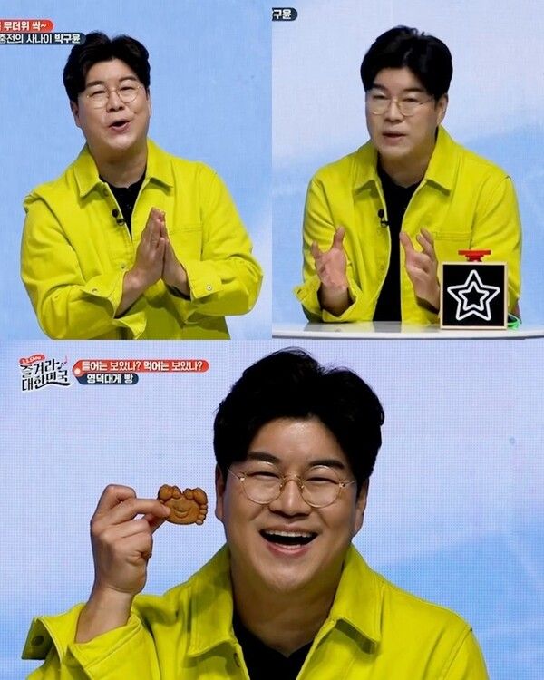 사진=로드SHOW! 즐겨라 대한민국