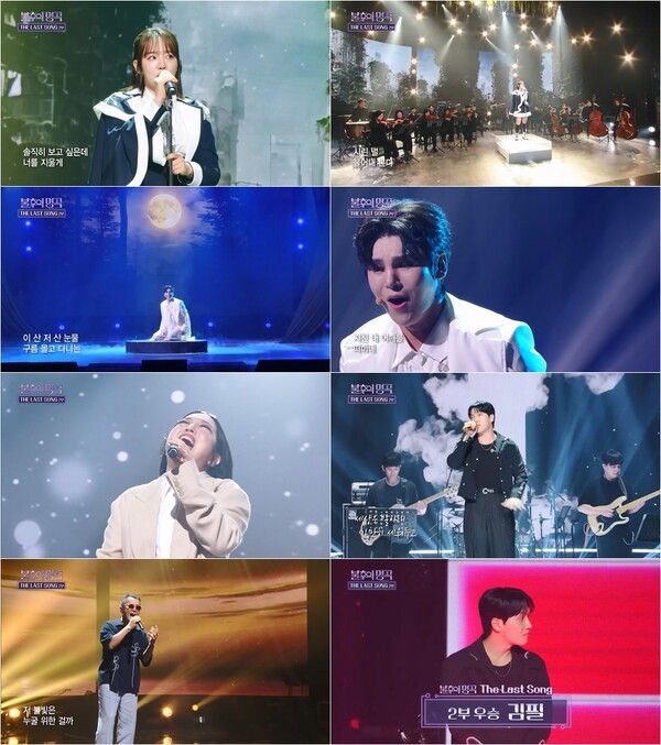 사진=불후의 명곡