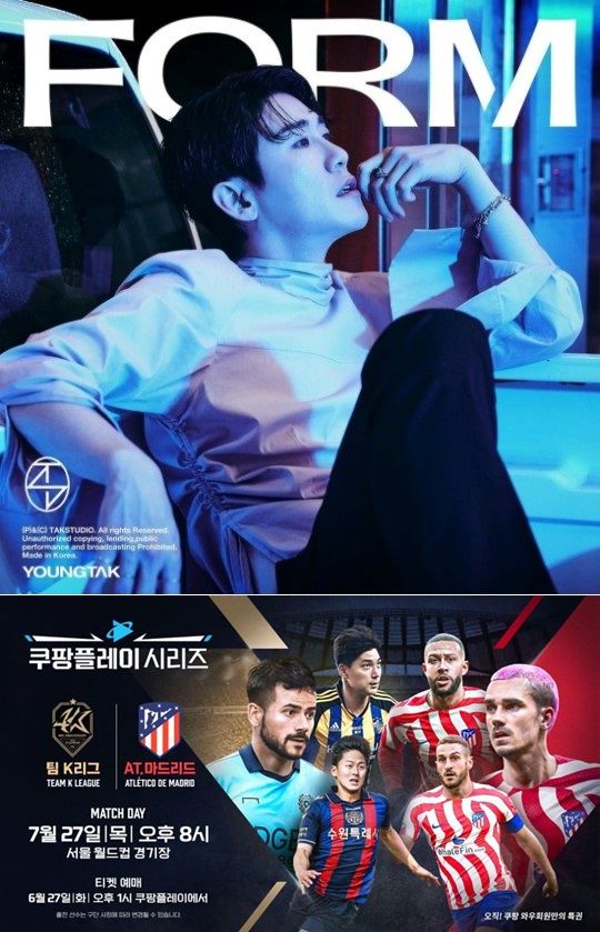 공연이 예정된 영탁. 사진=탁 스튜디오, 쿠팡플레이