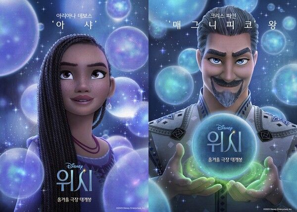 디즈니 100주년 기념 애니메이션 '위시'. 사진=월트디즈니 컴퍼니 코리아