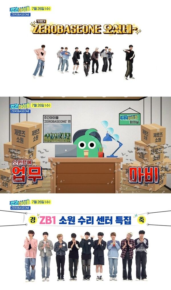 사진=주간아이돌