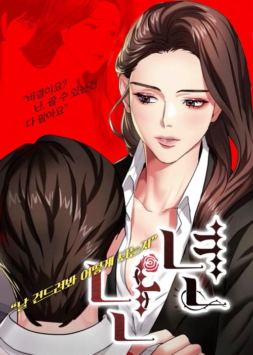 영화 '난년' 포스터. 사진=엠케이이엔티