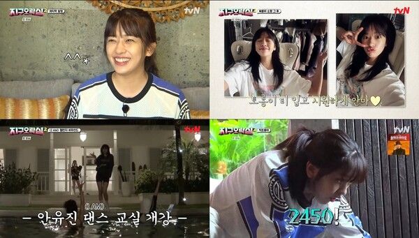 사진 = tvN '뿅뿅 지구오락실2' 방송 화면 캡처