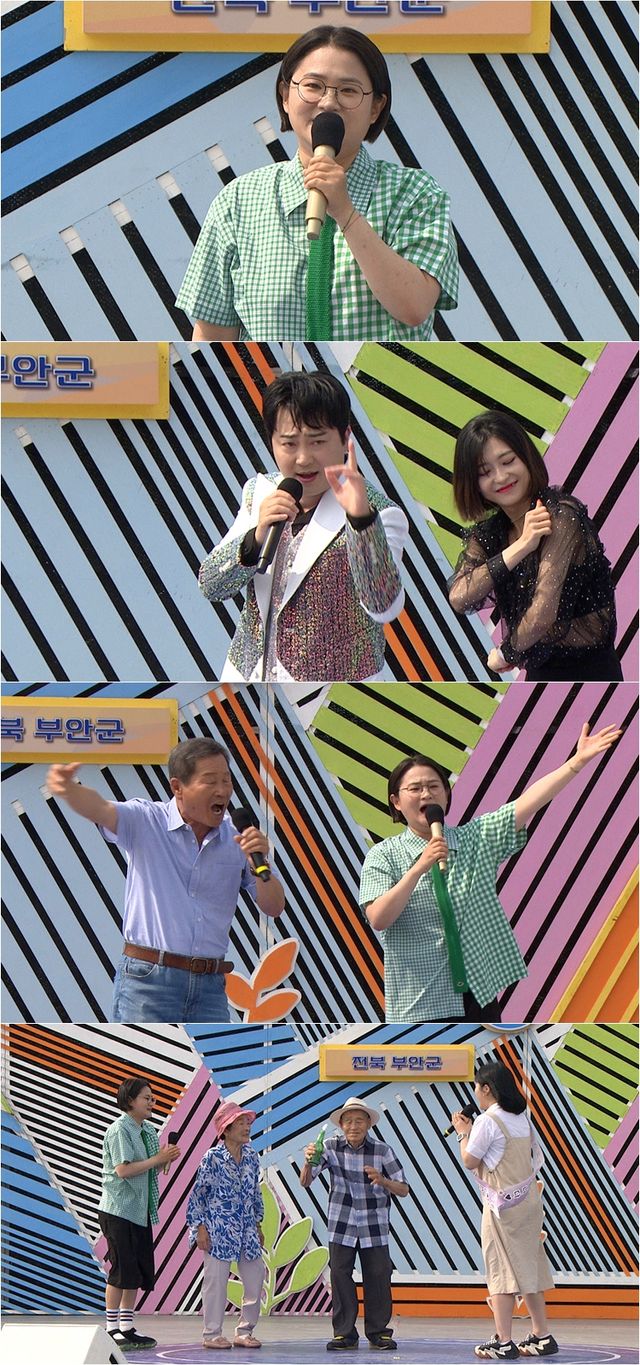 사진=KBS1 ‘전국노래자랑’