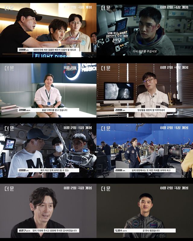 영화 '더 문'. 사진=CJ ENM/블라드스튜디오