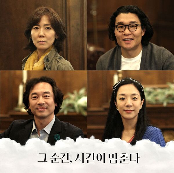 연극 '그 순간, 시간이 멈춘다' 캐스팅. 사진=극단 기일게