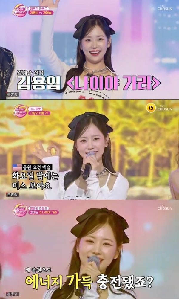 사진='화요일은 밤이 좋아' 강예슬.