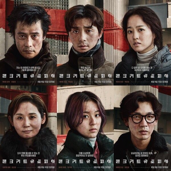 영화 '콘크리트 유토피아' 6인 캐릭터 포스터. 사진=롯데엔터테인먼트/클라이맥스스튜디오