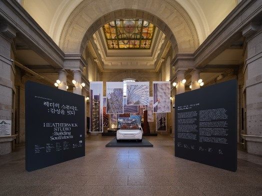 사진=문화역서울284 ‘헤더윅 스튜디오: 감성을 빚다’ 전시