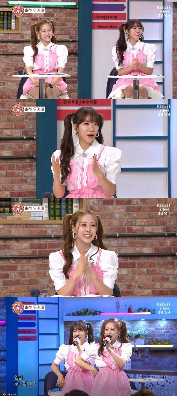 두자매. 사진=부산 KBS 아침마당