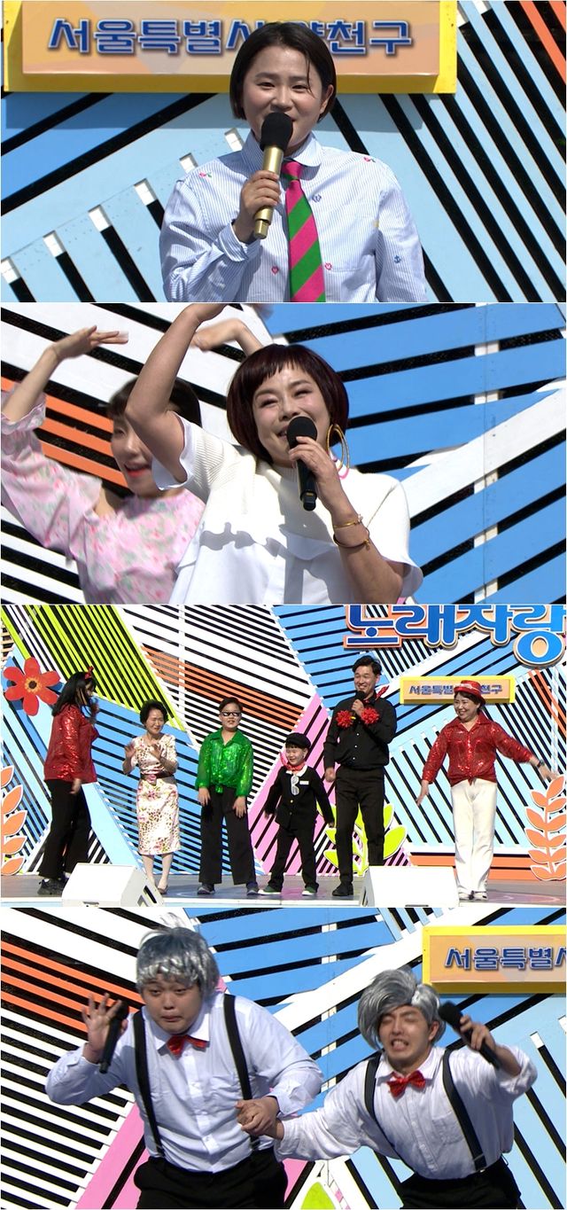 사진=KBS1 ‘전국노래자랑’