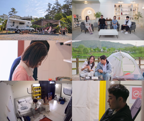 사진=‘캠핑 인 러브2’