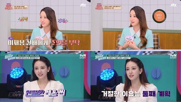 사진 tvN, JTBC 방송 영상 캡처