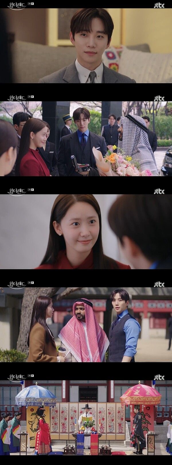 사진= JTBC 토일드라마 '킹더랜드' 영상 캡처