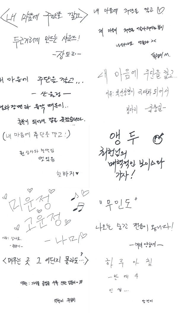 '밀수' 배우 OST 추천사. 사진=NEW