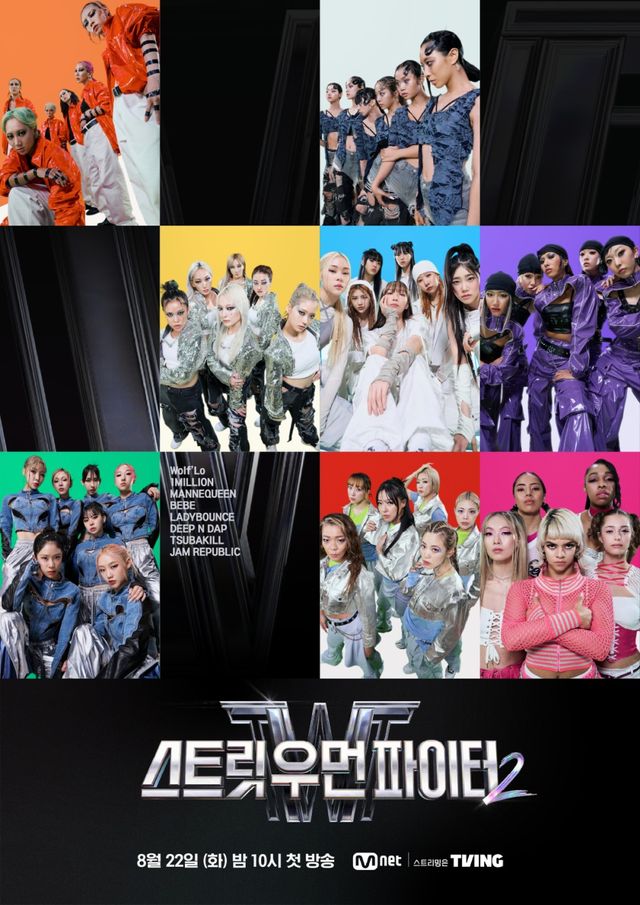 '스우파2' 크루 포스터. 사진=엠넷