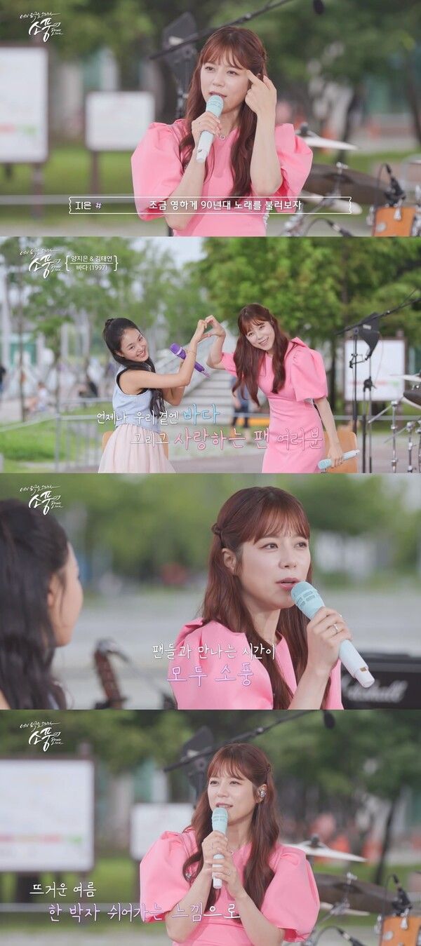 사진=MBC M ‘피크닉 라이브 소풍’ 캡처