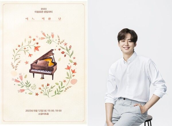 이솔로몬. 사진=n.CH엔터테인먼트