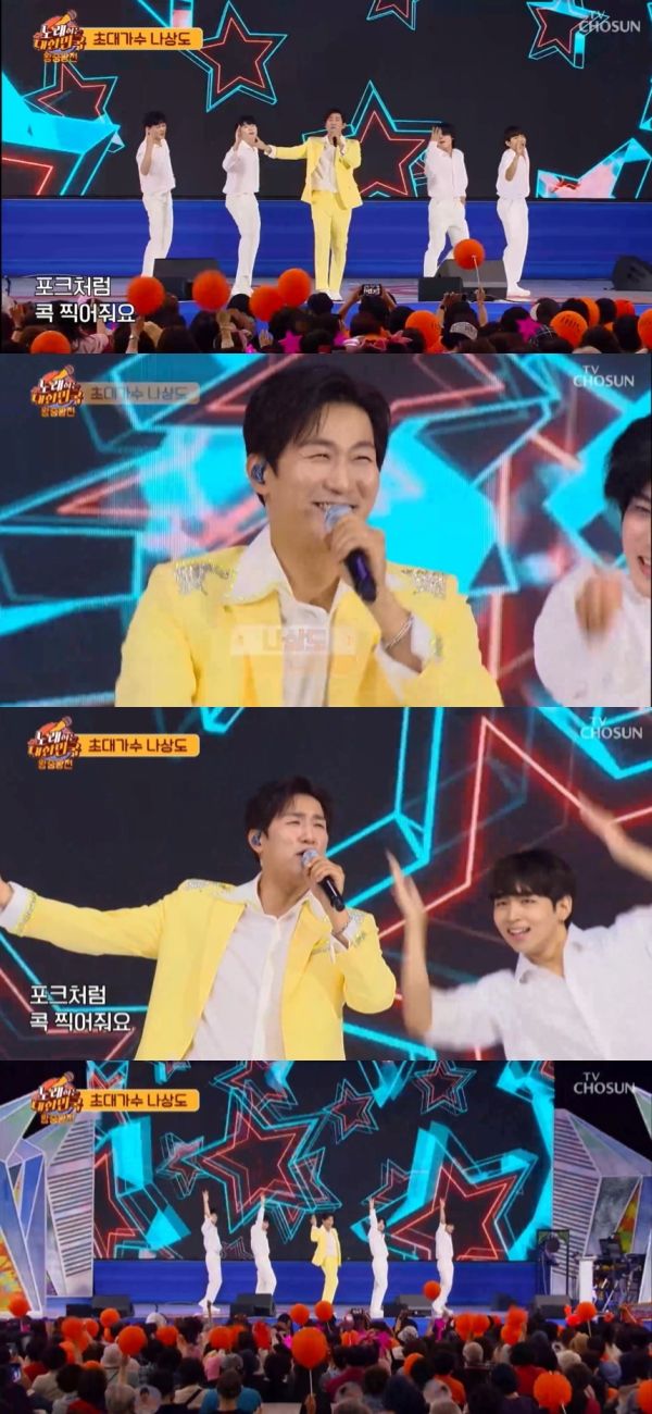 사진=TV조선 ‘노래하는 대한민국’