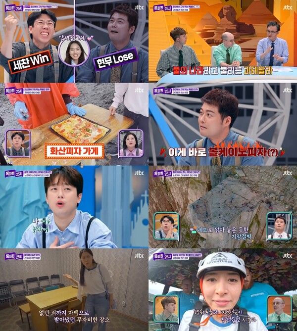 사진=JTBC '톡파원 25시' 영상 캡처