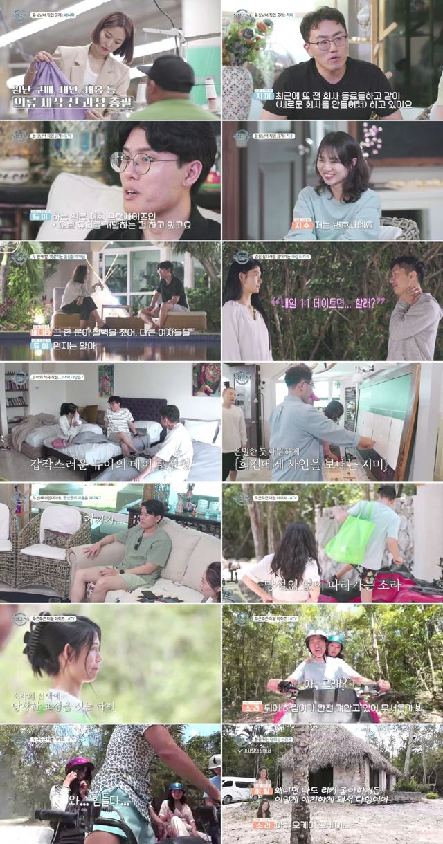 '돌싱글즈4'. 사진=MBN