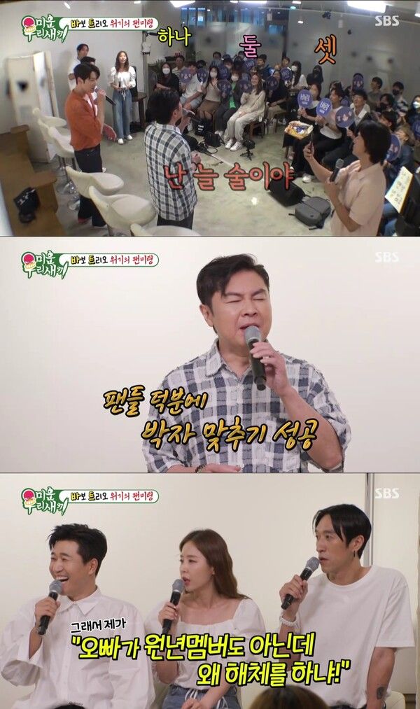 사진=SBS ‘미운 우리 새끼’