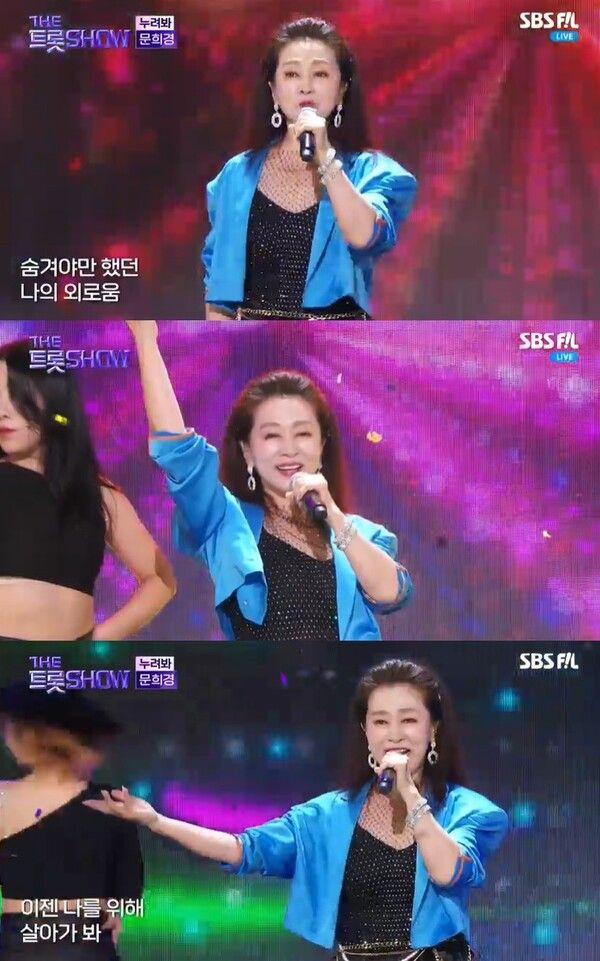 사진=SBS FiL, SBS M ‘더트롯쇼’ 캡처