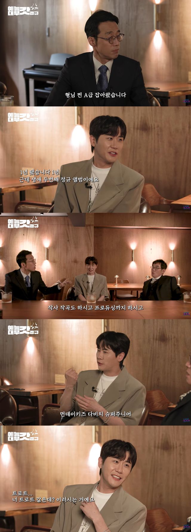 사진='르크크' 영탁.