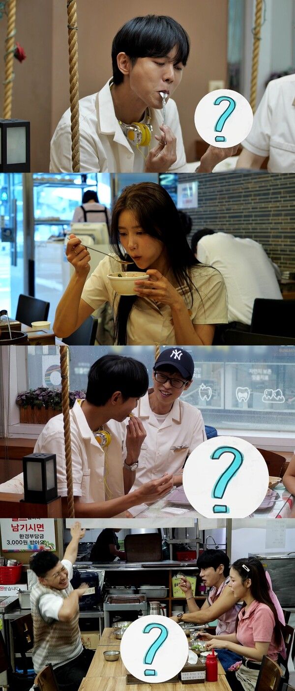 '놀면 뭐하니'. 사진=MBC