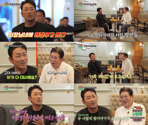 '회장님네 사람들'. 사진= tvN STORY