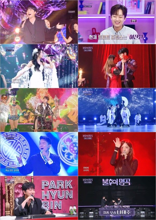 사진=불후의 명곡