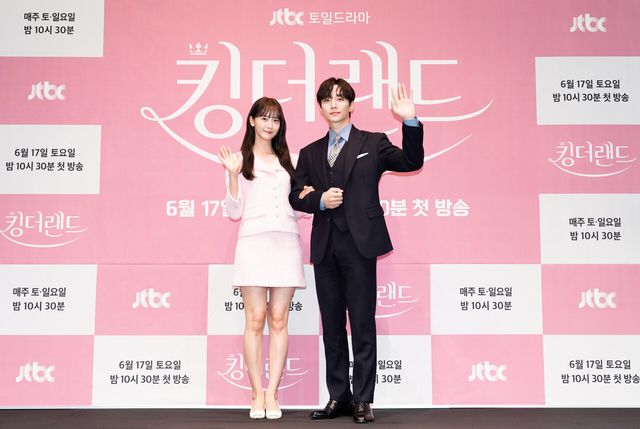 '킹더랜드' 임윤아, 이준호. 사진=JTBC